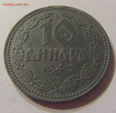 10 динар 1943 Сербия №1 08.01.2020 22:00 МСК - CIMG2752.JPG
