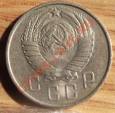 15 коп 1957 г. С блеском 14.08.11 г. в 22:00 (Мск) - 2011_08060163.JPG