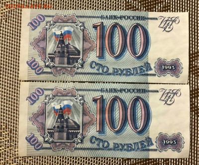 Номера подряд.100р 1993г.Оценка. - IMG_20200102_163926_097.JPG