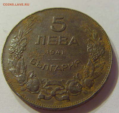5 лева 1941 Болгария №1 08.01.2020 22:00 МСК - CIMG2880.JPG