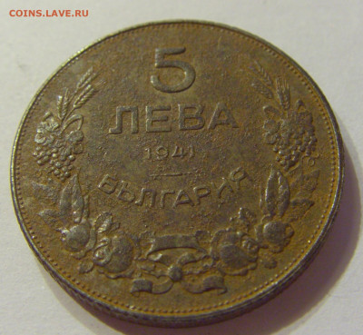 5 лева 1941 Болгария №2 08.01.2020 22:00 МСК - CIMG2884.JPG