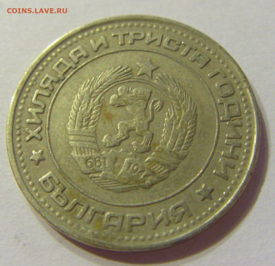 50 стотинок 1981 Болгария №1 08.01.2020 22:00 МСК - CIMG2894.JPG