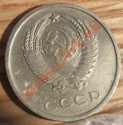 20 коп 1976 г. Присутствует блеск 15.08.11 г. в 22:00 (Мск) - 2011_08060213.JPG