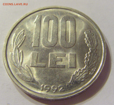 100 лей 1992 Румыния №1 08.01.2020 22:00 МСК - CIMG3889.JPG