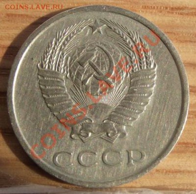20 коп 1973 г. Присутствует блеск 15.08.11 г. в 22:00 (Мск) - 2011_08060216.JPG