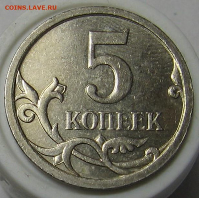 Редкие 5 копеек 2007 М 1.2В + нечастые 5.12В. До 04.01.20 - 5к2007м5.12Вр.JPG