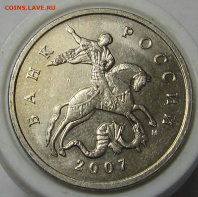 Редкие 5 копеек 2007 М 1.2В + нечастые 5.12В. До 04.01.20 - 5к2007м5.12Ва.JPG