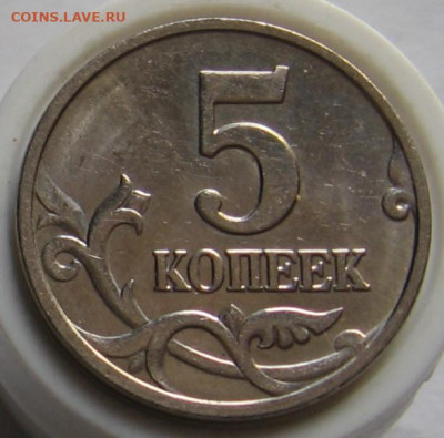 Редкие 5 копеек 2007 М 1.2В + нечастые 5.12В. До 04.01.20 - 5к2007м1.2Вр.JPG