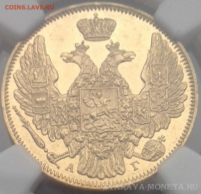 5 рублей 1846 СПБ АГ - полир 1846 ушёл от 100 т. в MS 62