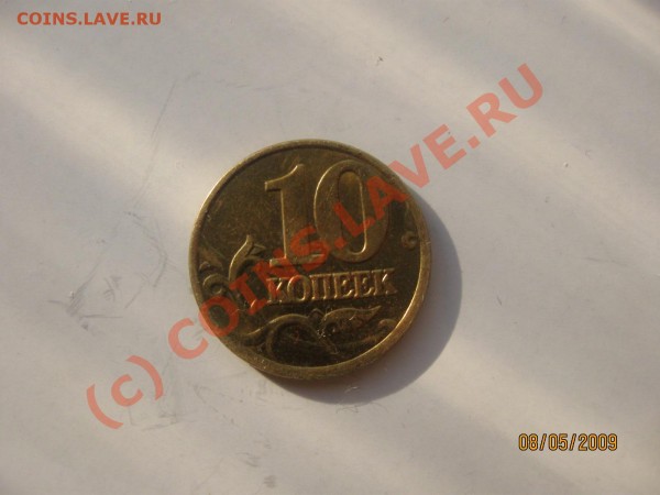 10 копеек 2002 года М - Изображение 019