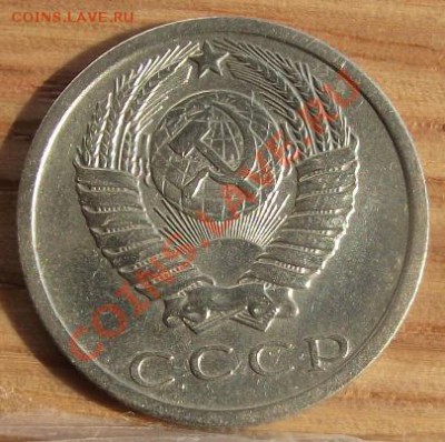 15 коп 1973 г. Присутствует блеск 15.08.11 г. в 22:00 (Мск) - 2011_08060218.JPG