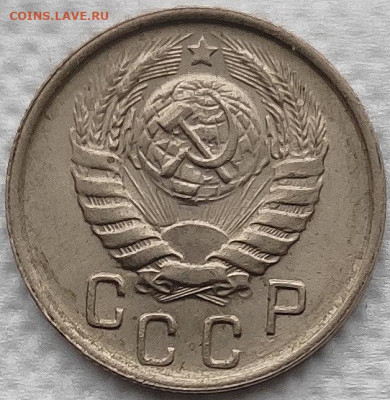 15 копеек 1946 отличная до 06.01 - IMG_20191226_164321