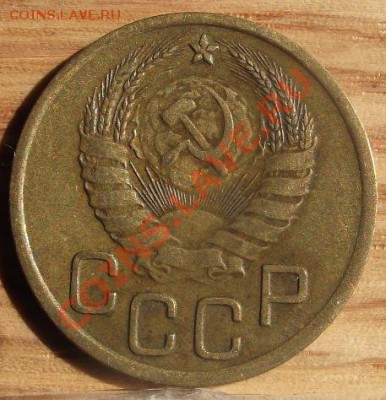 3 коп 1937 и 1952 - 2011_08060151.JPG