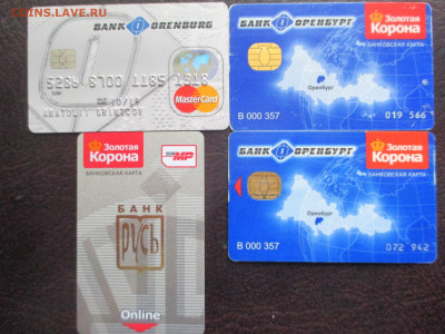 4 банковских карты Банк Русь и Банк Оренбург - IMG_0019.JPG