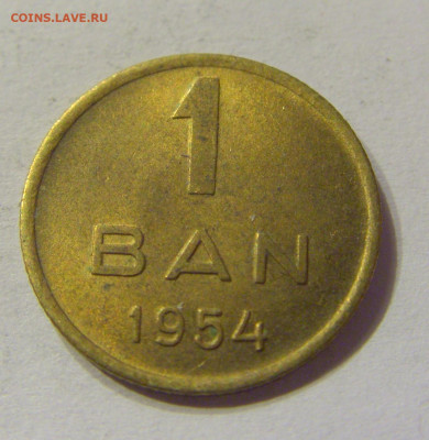 1 бан 1954 Румыния №1 08.01.2020 22:00 МСК - CIMG4077.JPG