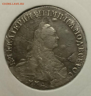 15 копеек 1764г ММД.На подлинность. - 15к.