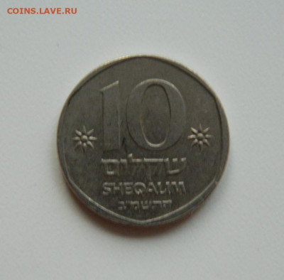 Израиль 10 шекелей 1982 г.(Лодка) до 06.01.20 - DSCN9955.JPG
