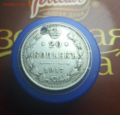 20 копеек  1917 года оригинал? - 9xyEPDnNDhI