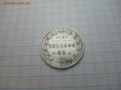 20 копеек  1917 года оригинал? - _Scq-XugUmE