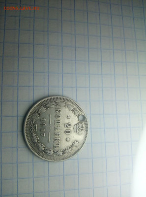 20 копеек  1917 года оригинал? - 2X7y9b1-9PQ