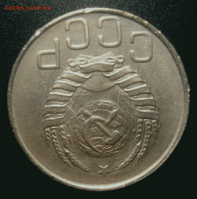 20 копеек 1945, шт. 1.21Б (АИФ №69), до 6.01.2020 в 22.00 - DSC02113.JPG
