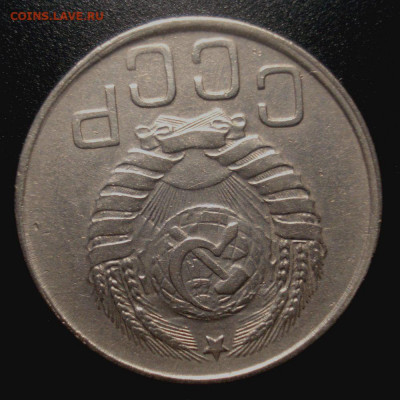 20 копеек 1945, шт. 1.12А (АИФ №68), до 6.01.2020 в 22.00 - DSC02127.JPG