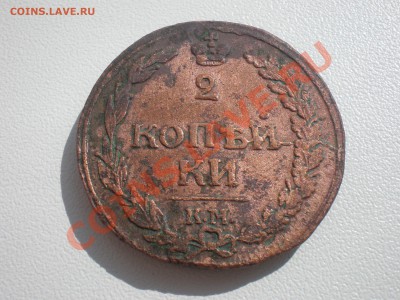 2 копейки 1812,1813 - 1