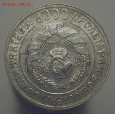 10 копеек 1930, чёткая сетка у полюса, до 6.01.2020 в 22.00 - DSC00525.JPG