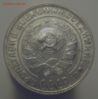 10 копеек 1930, чёткая сетка у полюса, до 6.01.2020 в 22.00 - DSC00528.JPG