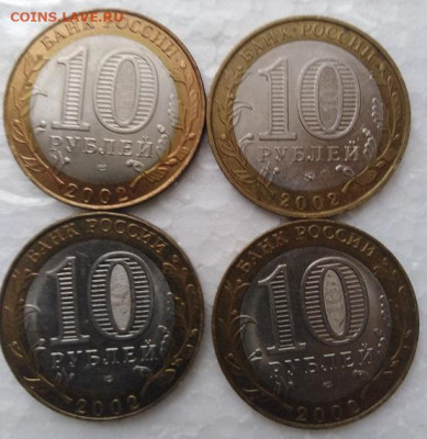 10 рублей биметал - IMG_20200102_120915
