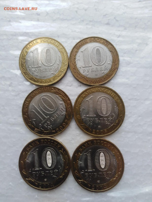 10 рублей биметал - IMG_20200102_121003