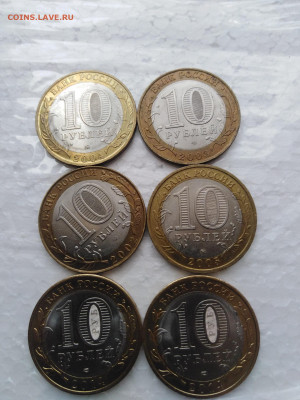 10 рублей биметал - IMG_20200102_121006