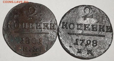 2 копейки 1801, 1798 ЕМ - 20200102_145634