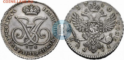 Пробный рубль 1740 г с вензелем из собрания Венского музея ? - 1_503b7cfabe245