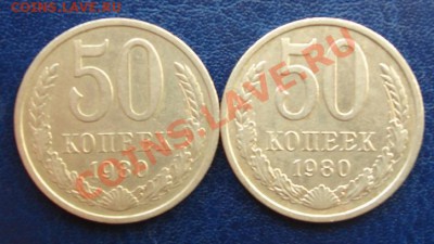 50 копеек 1980 разновидности? - 50 коп реверс.JPG