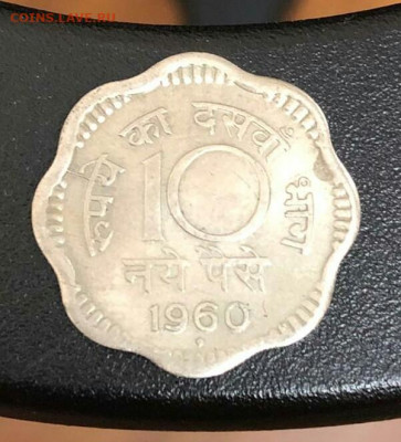 Индия.10 пайс.1960г.Двухсторонний раскол.Оценка. - IMG_20200102_221258_898.JPG