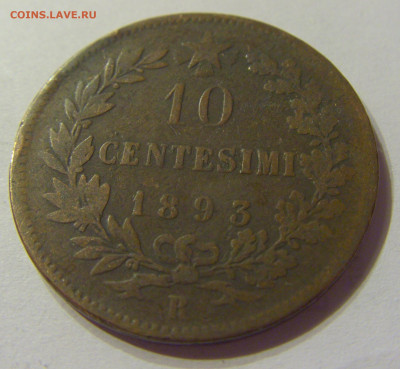 10 чентезимо 1893 Италия №1 08.01.2020 22:00 МСК - CIMG4957.JPG