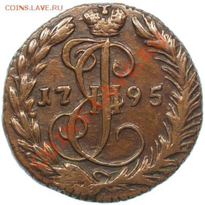 Денга 1795 ЕМ в коллекцию до 11 августа - 1795.JPG