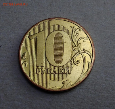 10 руб 2010 ммд шт.2.3 не понятно с монограммой. - IMG_20200102_175137