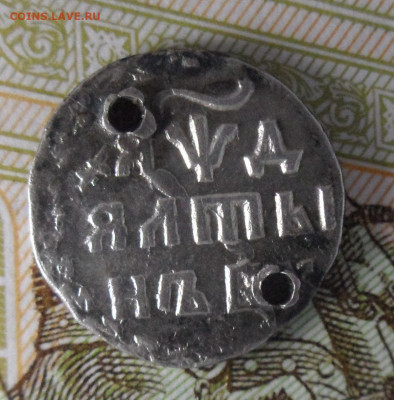 алтын 1704 года до 05.01 2020 .в 22.00 по мск - SAM_0957.JPG