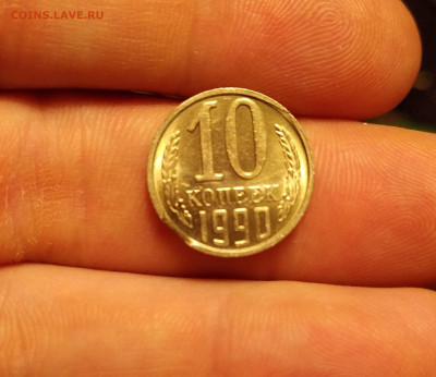 10 копеек 1990 года брак (выкус). - IMG_20200102_195252-01