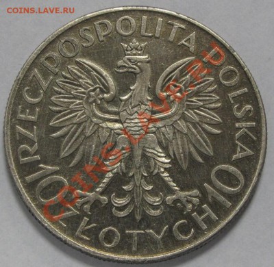 Польша, 10 злотых 1933 Собесский (копия) - IMG_0214.JPG