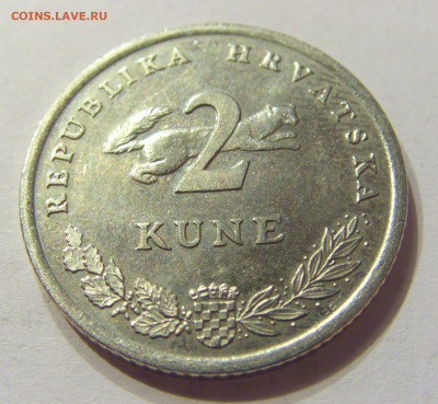 2 куны 1995 ФАО Хорватия №1 08.01.2020 22:00 МСК - CIMG4325.JPG