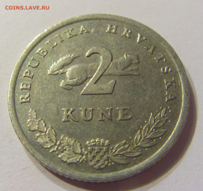 2 куны 1995 ФАО Хорватия №2 08.01.2020 22:00 МСК - CIMG4329.JPG