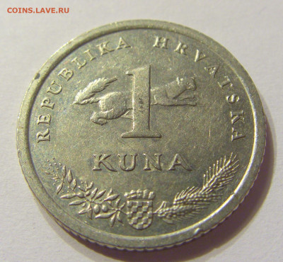 1 куна 1996 олимпиада Хорватия №1 08.01.2020 22:00 МСК - CIMG4341.JPG