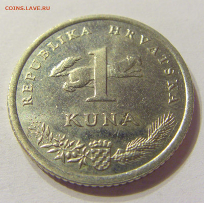 1 куна 2014 Хорватия №1 08.01.2020 22:00 МСК - CIMG4349.JPG