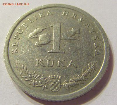 1 куна 1998 Хорватия №1 08.01.2020 22:00 МСК - CIMG4353.JPG