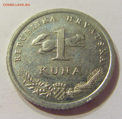 1 куна 1999 Хорватия №1 08.01.2020 22:00 МСК - CIMG4357.JPG