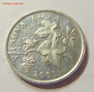 2 липа 2001 Хорватия №1 08.01.2020 22:00 МСК - CIMG4379.JPG