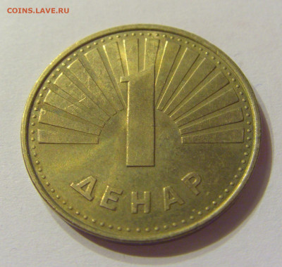1 денар 2006 Македония №1 08.01.2020 22:00 МСК - CIMG4433.JPG